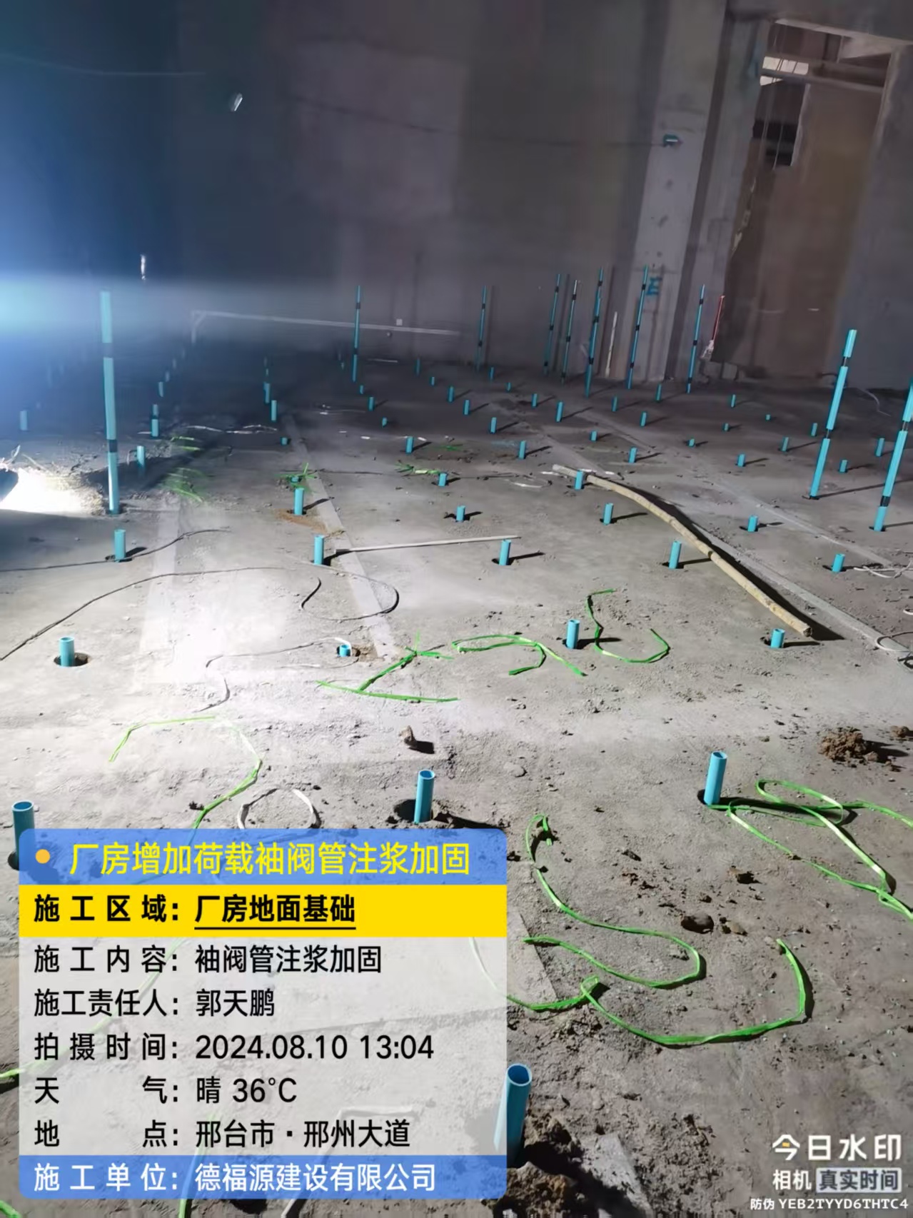 乌恰袖阀管注浆施工